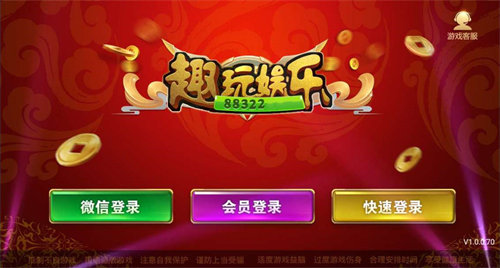 88322趣玩棋牌1.0版本 v6.1.0 1