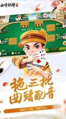 曲靖西元棋牌雙扣 v6.1.0 2