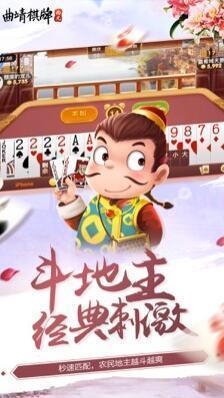 曲靖西元棋牌雙扣 v6.1.0 0