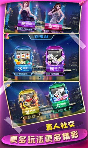 趣味炸金花APP v6.1.0 1