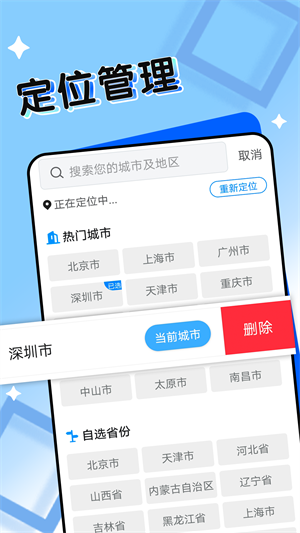 輕盈天氣 v1.0.0 最新版 1