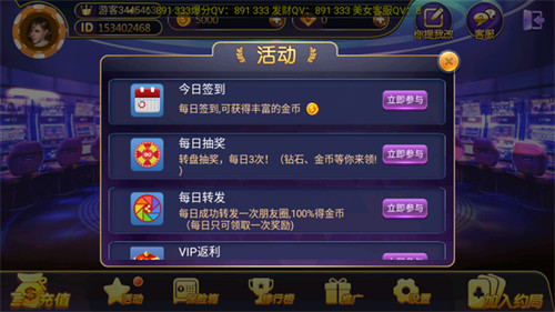 青朋棋牌app v6.1.0 0