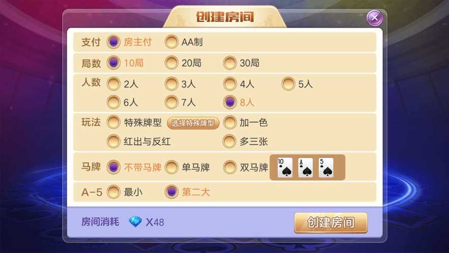 錢塘十三水下載安卓 v6.1.0 1