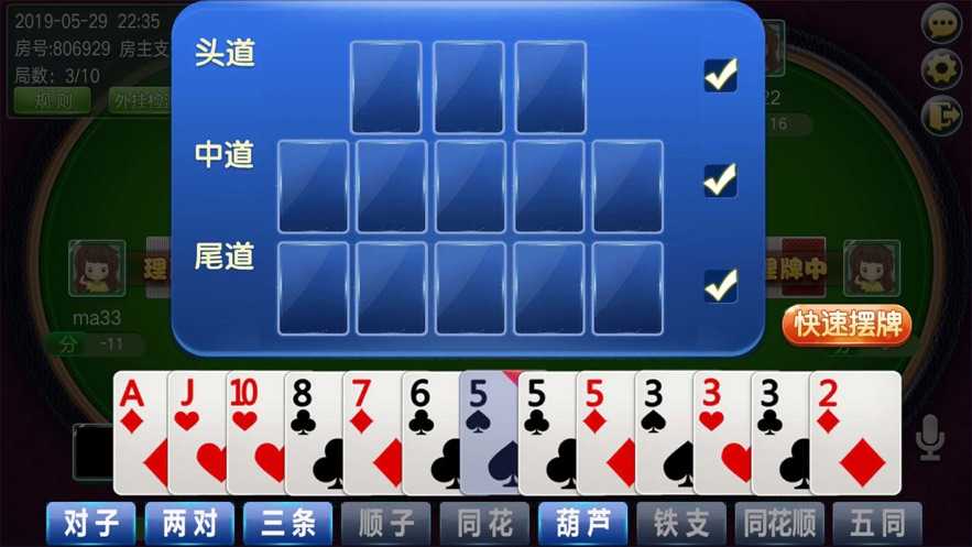 錢塘十三水下載安卓 v6.1.0 0