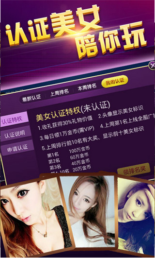 其樂棋牌 v6.1.0 1