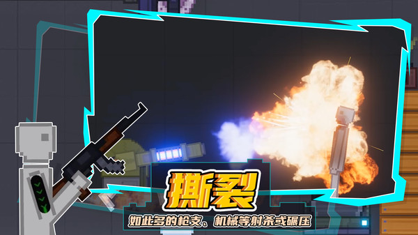 模組游樂場 v1.1 安卓版 2