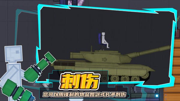 模組游樂場 v1.1 安卓版 3