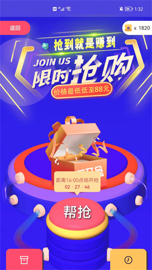 愛(ài)開(kāi)盒 v2.1.4 最新版 4