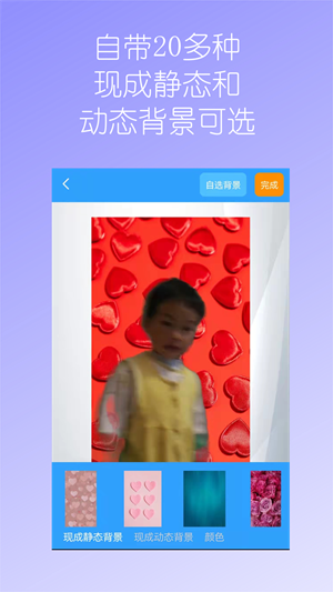 漢原視頻換背景 v1.89b 手機(jī)最新版 2