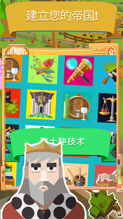 幻想帝國(guó) v1.4 安卓版 3