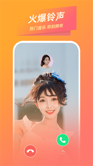 時光來電 v1.1.2.1 安卓版 2