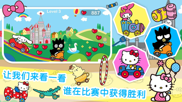 凱蒂貓夢幻家園 v1.0 手機版 0