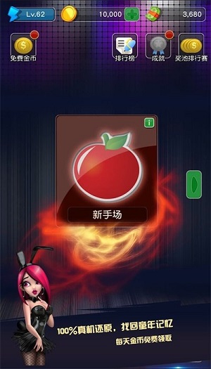 九蓮寶燈大滿貫開火車單機(jī) v6.1.0 0