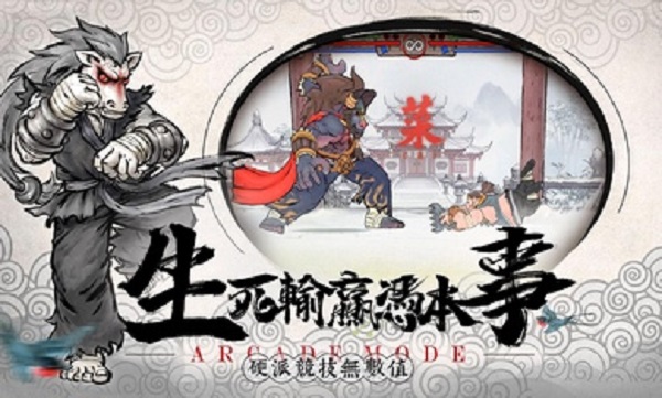 鬼斗 v1.0.14 安卓版 3