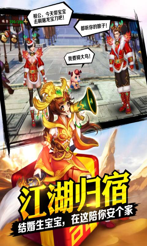 格斗江湖最新版本 v1.19.12.25 安卓版 3