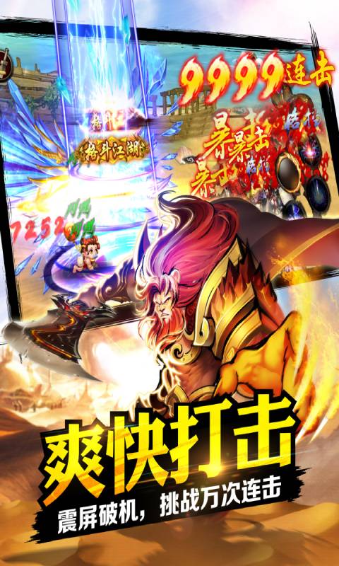 格斗江湖最新版本 v1.19.12.25 安卓版 2