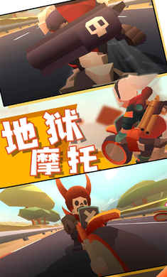 地獄摩托手機版 v1.0.1 安卓版 2