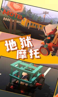 地獄摩托手機版 v1.0.1 安卓版 3