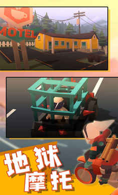 地獄摩托手機版 v1.0.1 安卓版 1