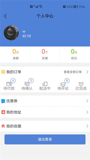 嘟嘟外賣 v1.0.10 最新版 2