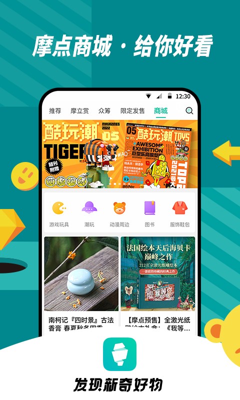 摩點(diǎn)app官方版 v6.23.0410 安卓版 0