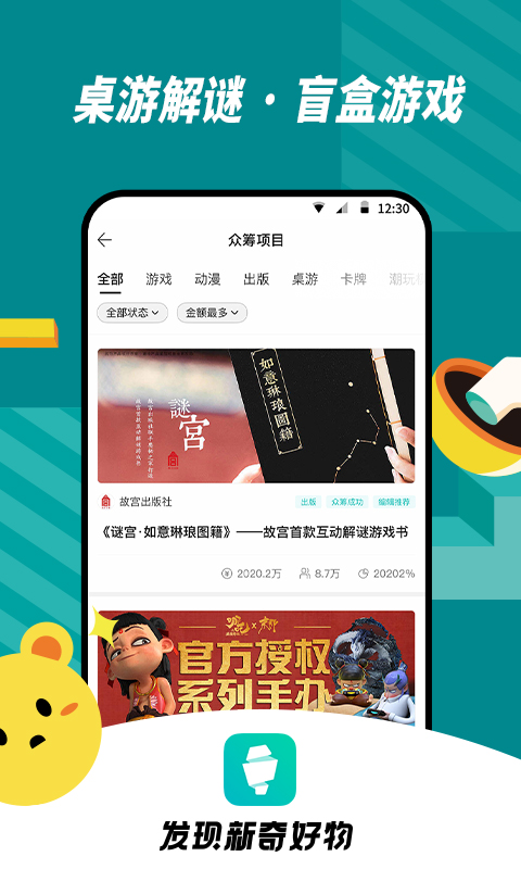 摩點(diǎn)app官方版 v6.23.0410 安卓版 1
