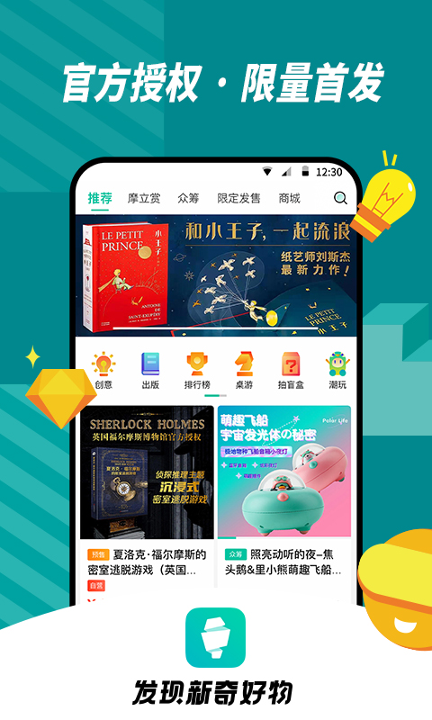 摩點(diǎn)app官方版 v6.23.0410 安卓版 3