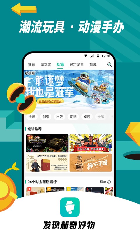 摩點(diǎn)app官方版 v6.23.0410 安卓版 2