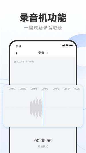 錄音專家轉(zhuǎn)文字助手 v1.0.0 手機最新版 1