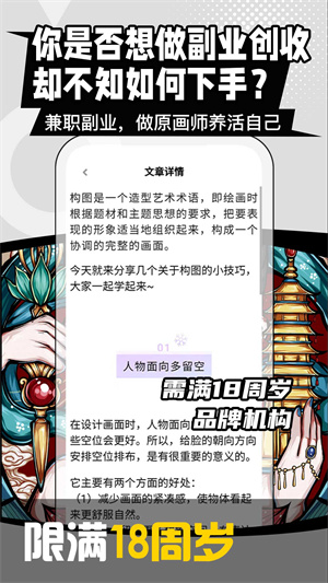 游戲插畫(huà)原畫(huà)邊學(xué)邊兼職 v1.0.0 安卓版 2