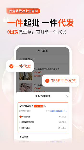 生意網(wǎng)童裝貨源2