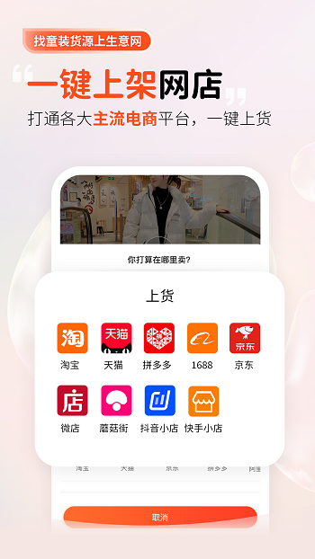 生意網(wǎng)童裝貨源3
