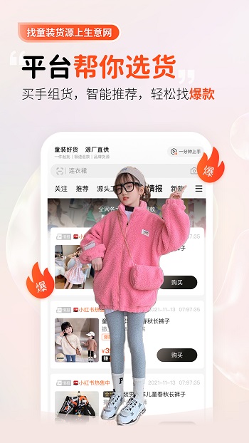 生意網(wǎng)童裝貨源1