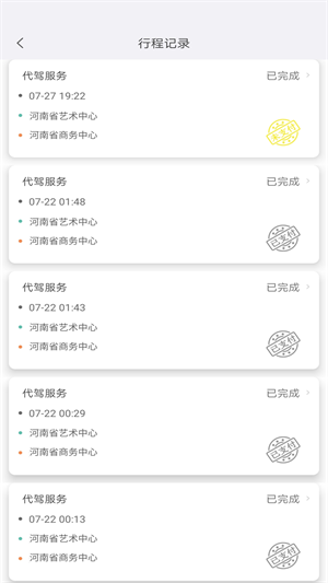 一GO代駕 v1.1 手機版 1