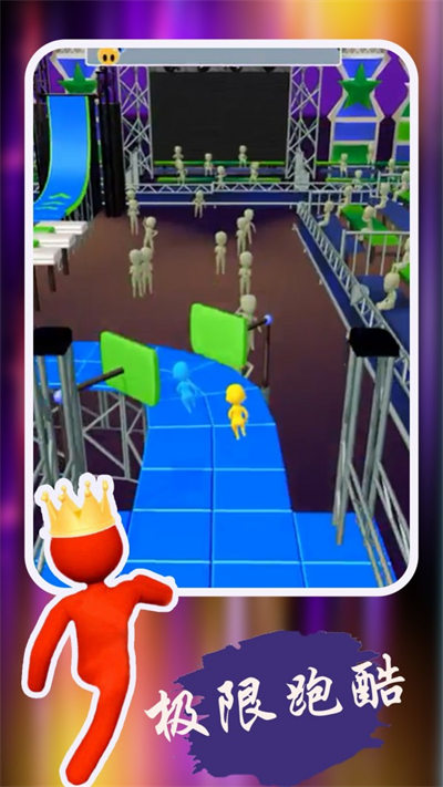 開心極限跑酷 v1.1 安卓版 2