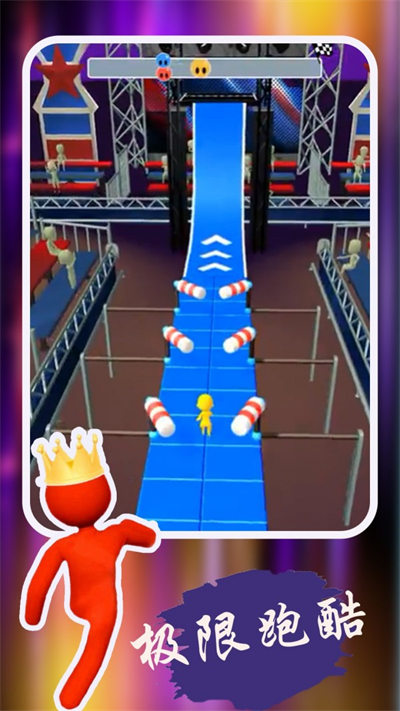 開心極限跑酷 v1.1 安卓版 3