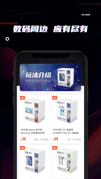 qq月光魔盒 v1.9.5 安卓版 1