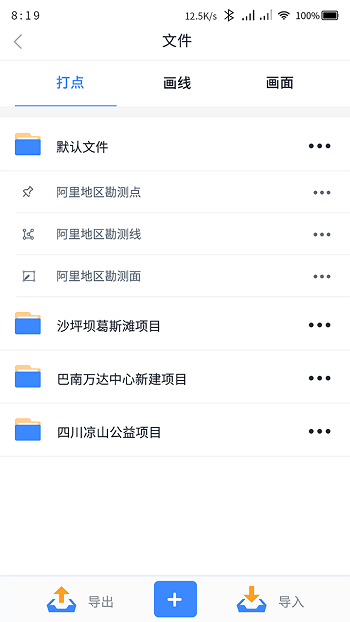 奧維測(cè)繪地圖app v1.7.1 安卓版 1