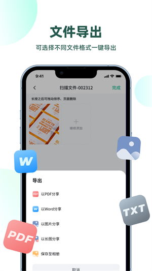 迅讀掃描王 v2.3.2 手機(jī)版 0