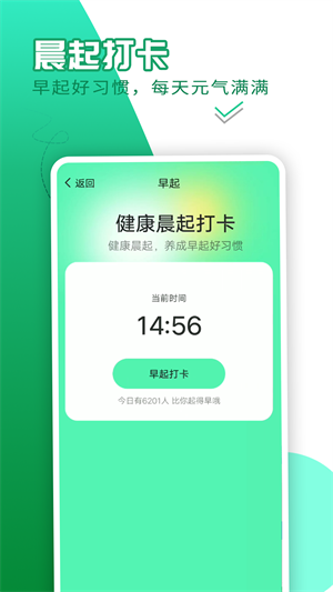 隨心計步 v1.0.0 最新版 1
