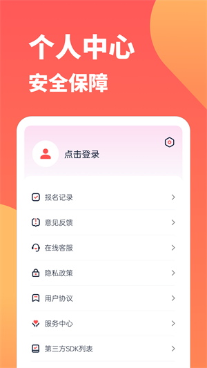 666兼職 v1.0.1 安卓版 2