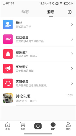中吧 v1.0.0 安卓版 1