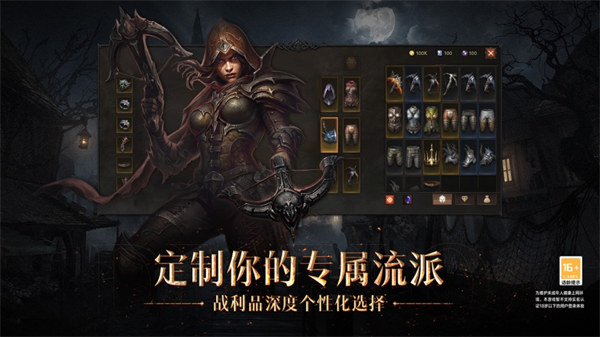 暗黑破壞神不朽ios版3