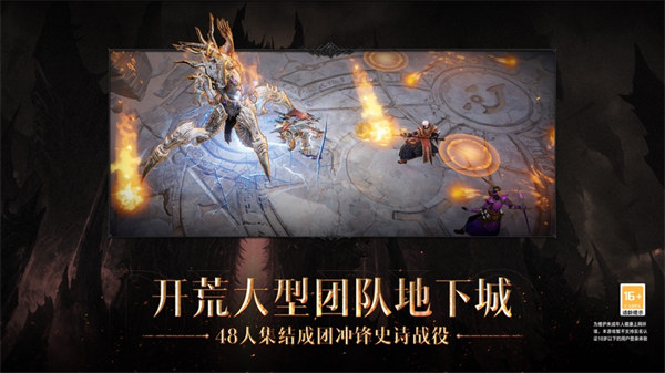暗黑破壞神不朽ios版0