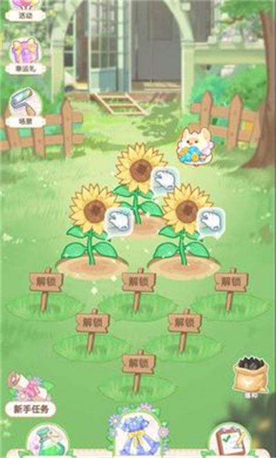 茜茜公主的魔法花園 v1.7.7 安卓版 4