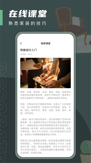 一畝三分居家設(shè)計(jì) v1.0.0 最新版 2