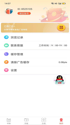 筆聚閣 v1.0.0 手機(jī)版 3
