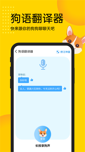 寵物拍拍識別專家 v1.0.1 手機最新版 1