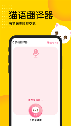 寵物拍拍識別專家 v1.0.1 手機最新版 3