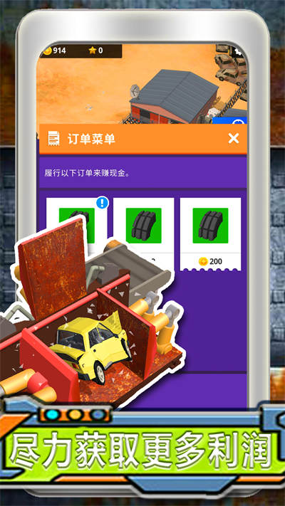 模擬汽車小鎮(zhèn)創(chuàng)造 v1.0 安卓版 2